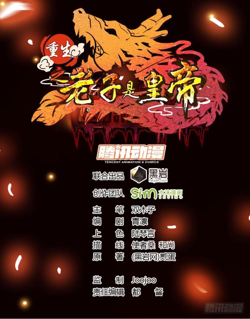 Reborn as King Chapter 21 Gambar 1